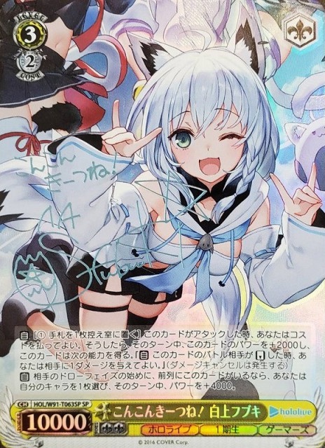 箱入り王女 アイリス(SP)(Sks/W123-003SP) | 福福トレカ ヴァイス