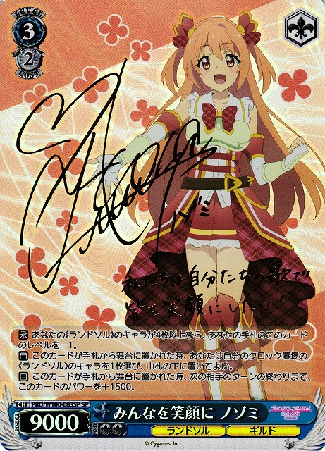 仲間だから 白石杏(SSP)(PJS/S109-059SSP) | 福福トレカ ヴァイス