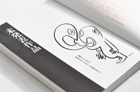 水木しげる漫画大全集 未発表作品／未完成作品・未定稿集 | welle design