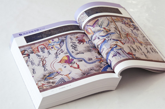 水木しげる漫画大全集 別巻4 デビュー前作品大成 | welle design