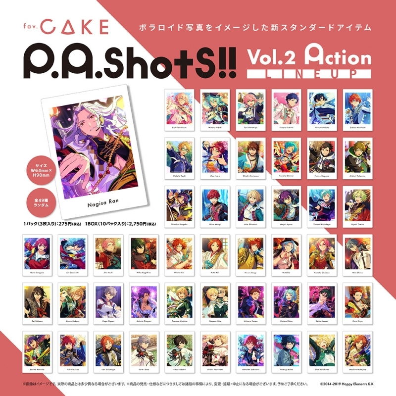 あんスタぱしゃっつ一覧表！発売日や再販情報まとめ | アニラボ