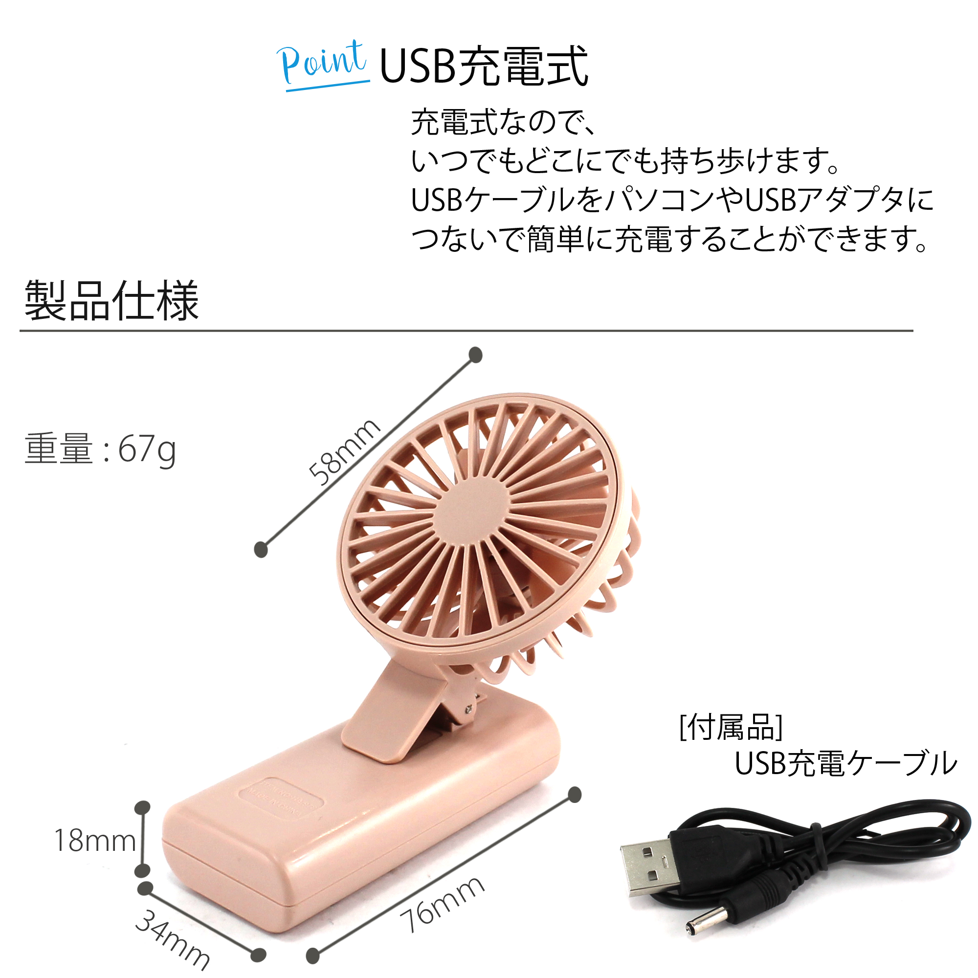 クリップ付き ミニファン コンパクト ミニ扇風機 【宅配便のみ