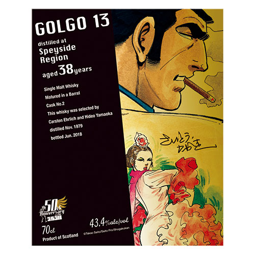 WHISKY MEW | ゴルゴ13ラベル・ウイスキー
