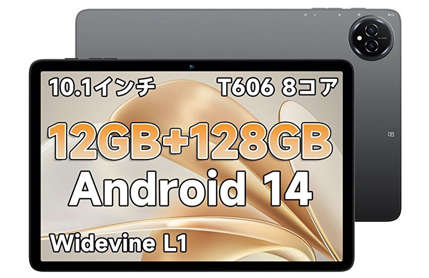 BMAX I10 Plus 2024モデル、10型 Android 14 タブレット、スペックの