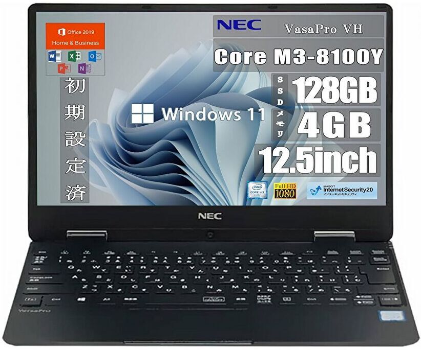 NEC VersaPro VH-4、12.5インチ Core m3-8100Yの中古PCが 1万円台