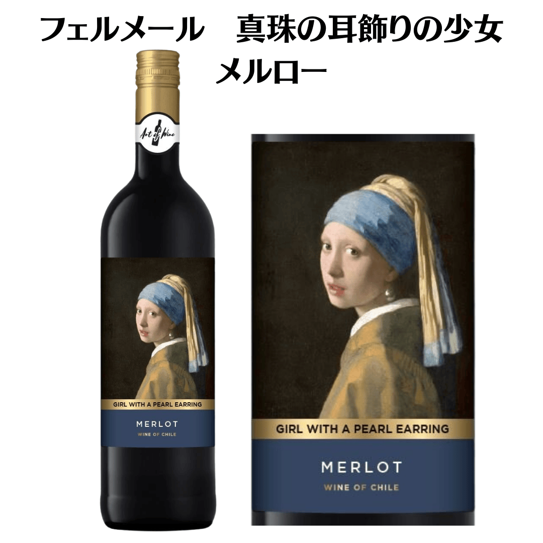 Art of Wine》アート・オブ・ワイン3本セット（白1、赤2） | wine&