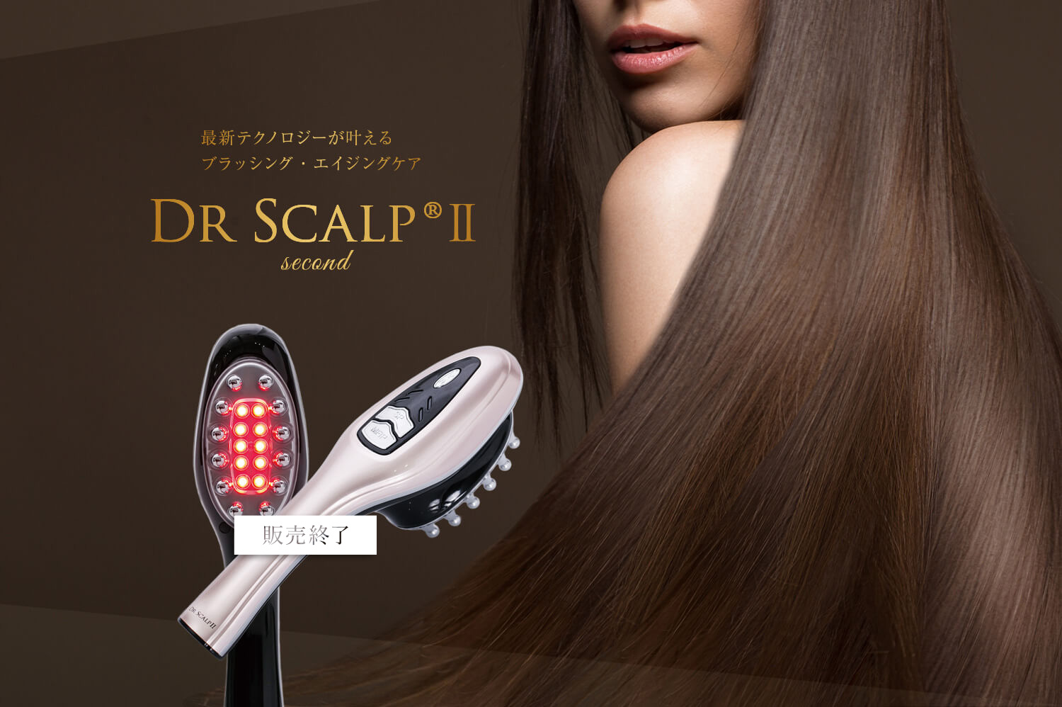 未使用 DR SCALP スカルプトリートメント美容器 未使用 DR SCALP