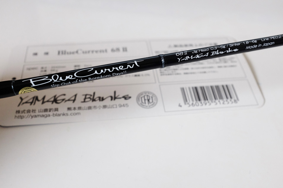 ヤマガブランクス ブルーカレント 68 II | with photograph