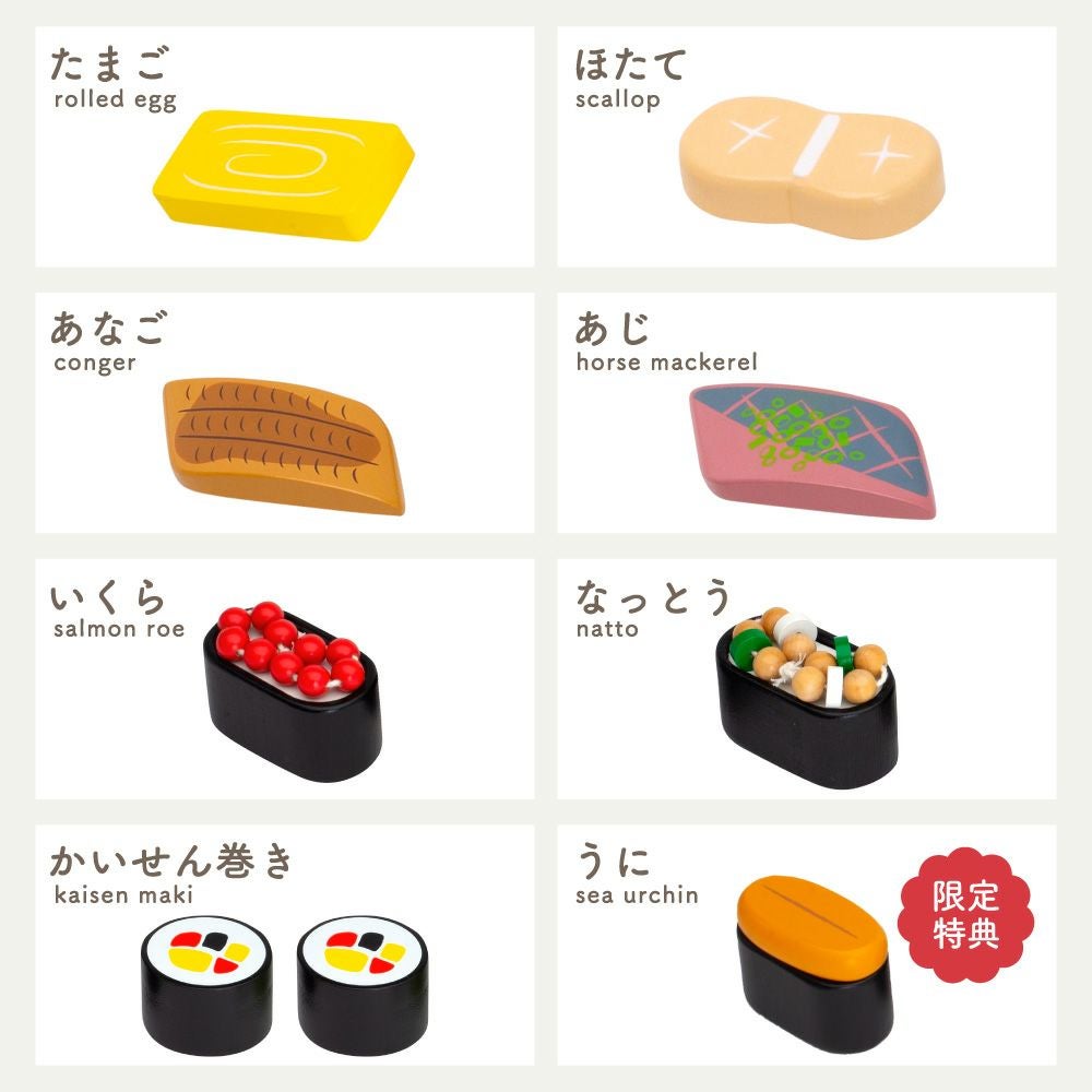 名入れ無料】はじめてのおままごと 特上おすしセット | ウッディプッディ