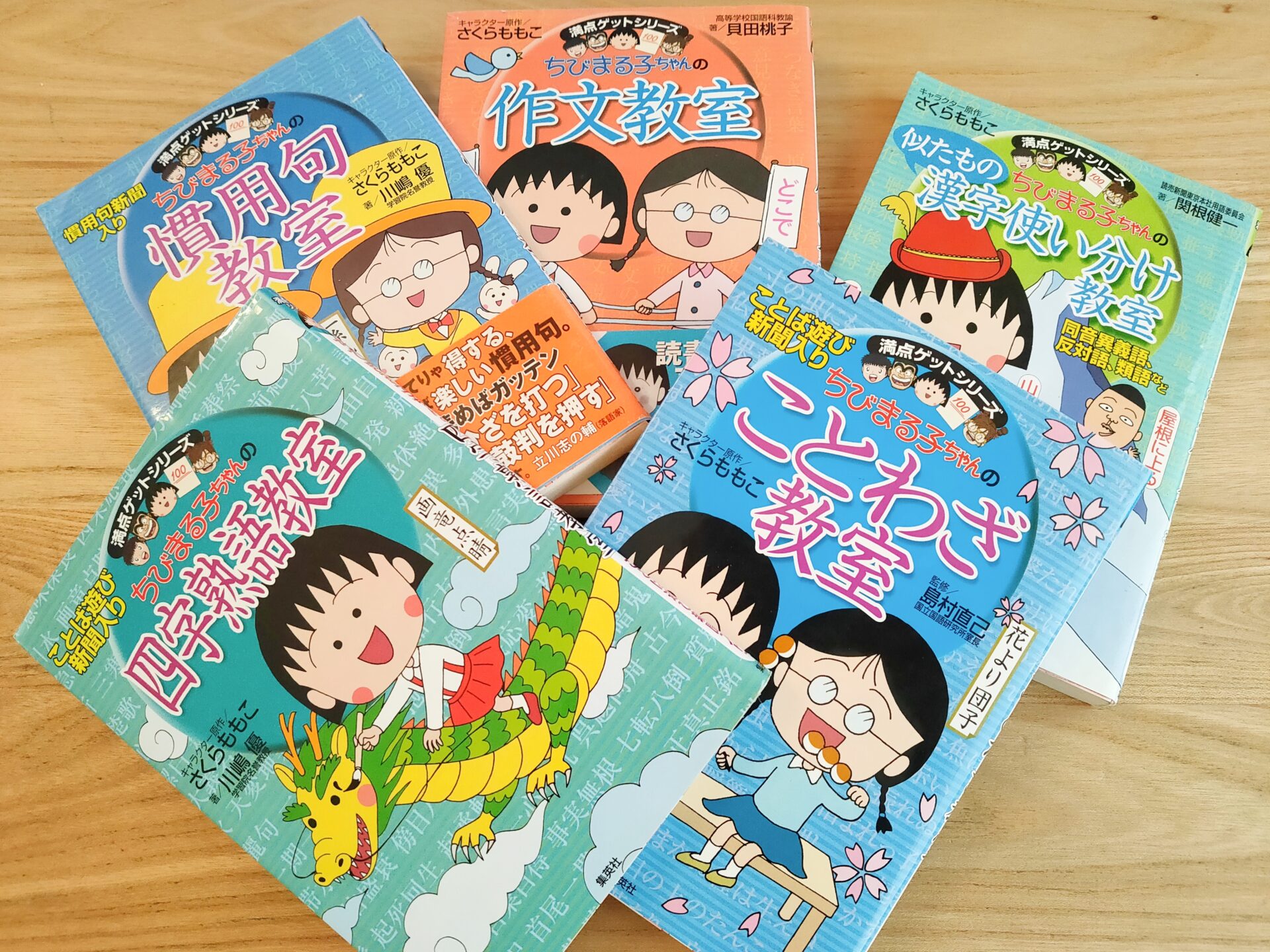 学習マンガ「ちびまる子ちゃん シリーズ」オススメTOP5 | ポチたま中学受験