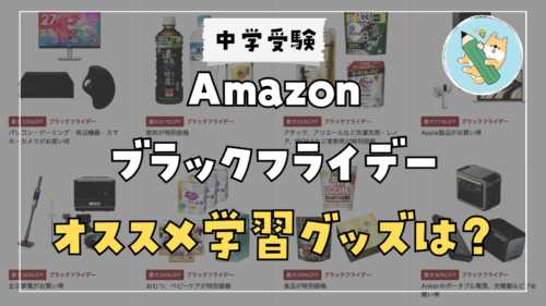 中学受験】第4回合格力判定サピックスオープン(小6/12月)結果分析