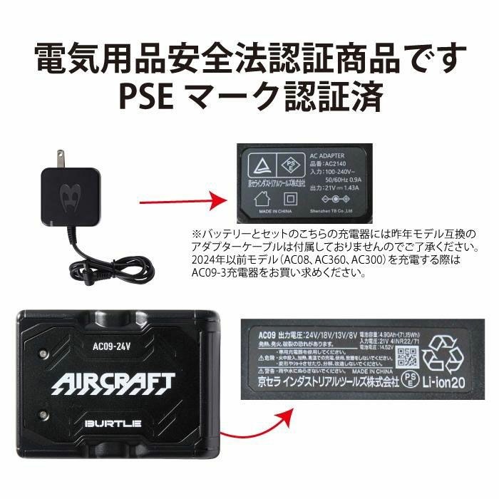 即日発送】バートル BURTLE 作業着 防寒着 TC500 + AC09 新型サーモ