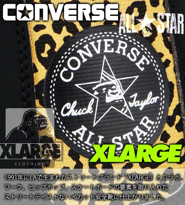 コンバース CONVERSE 安全靴 オールスターPS SIDEGORE HI XLARGE 2025