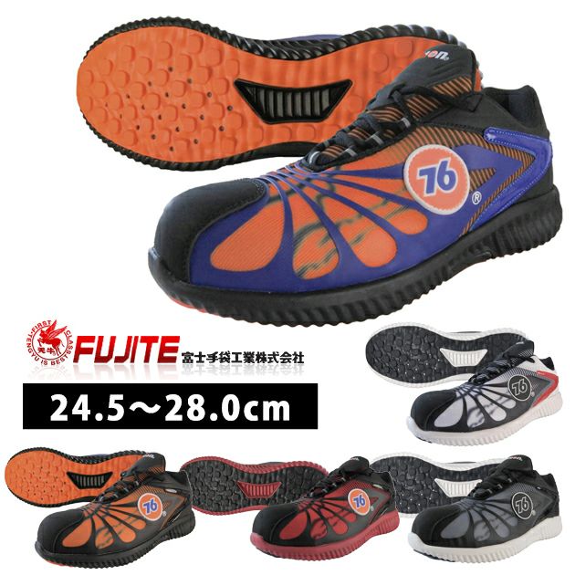 UNION 76 安全靴 セーフティーシューズ 76-750 |｜ワークストリート