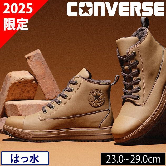 33701970 コンバース CONVERSE 安全靴 オールスターPS WG III HI 2025