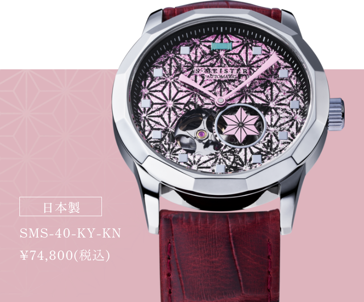 鬼滅の刃×日本の伝統工芸コラボ 機械式時計