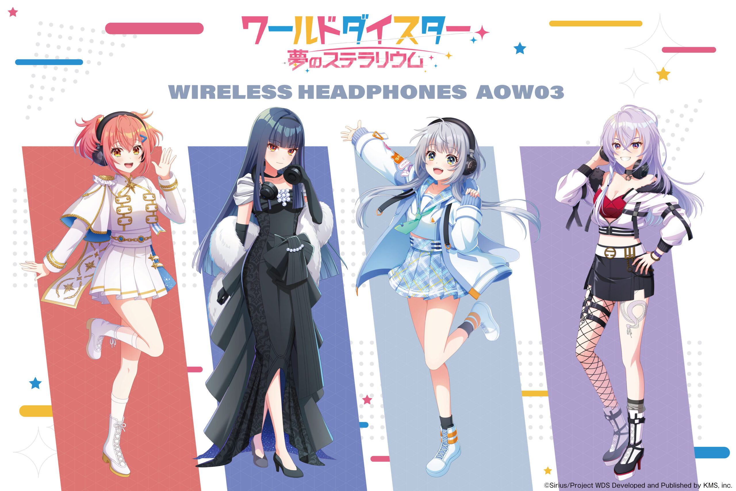 ワールドダイスター公式サイト