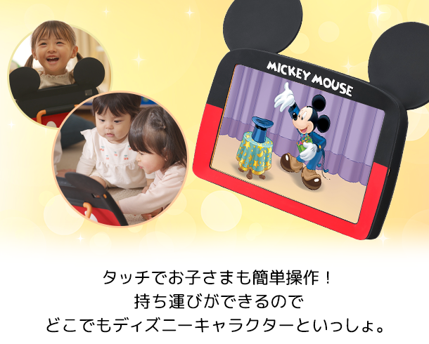 初めての方へ｜【公式】「ディズニー英語システム」（DWE）の魅力