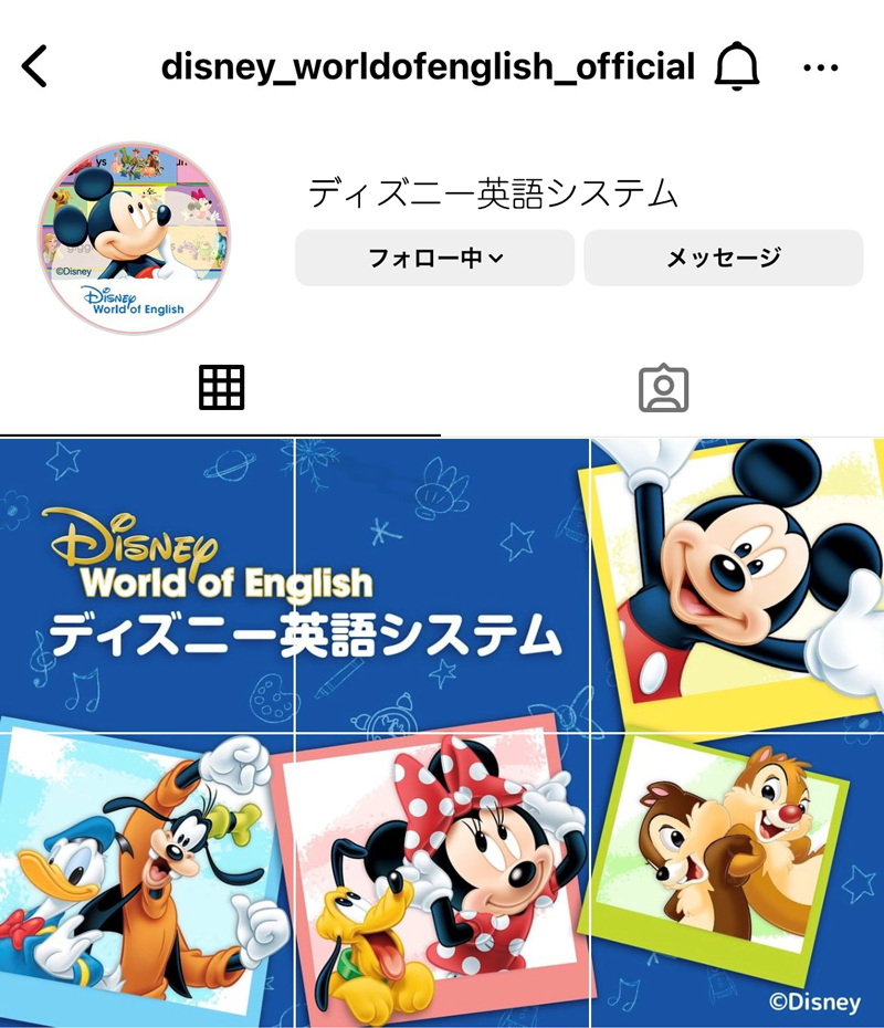 ディズニー英語システム公式SNSがスタート！｜【公式】「ディズニー