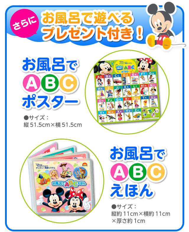 幼児英語教材ディズニー英語システム | DWE (Disney World of English)