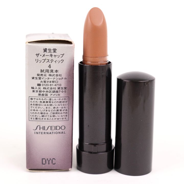 資生堂 サンプル 未使用 3点セット クレドポーボーテ他 化粧下地 口紅