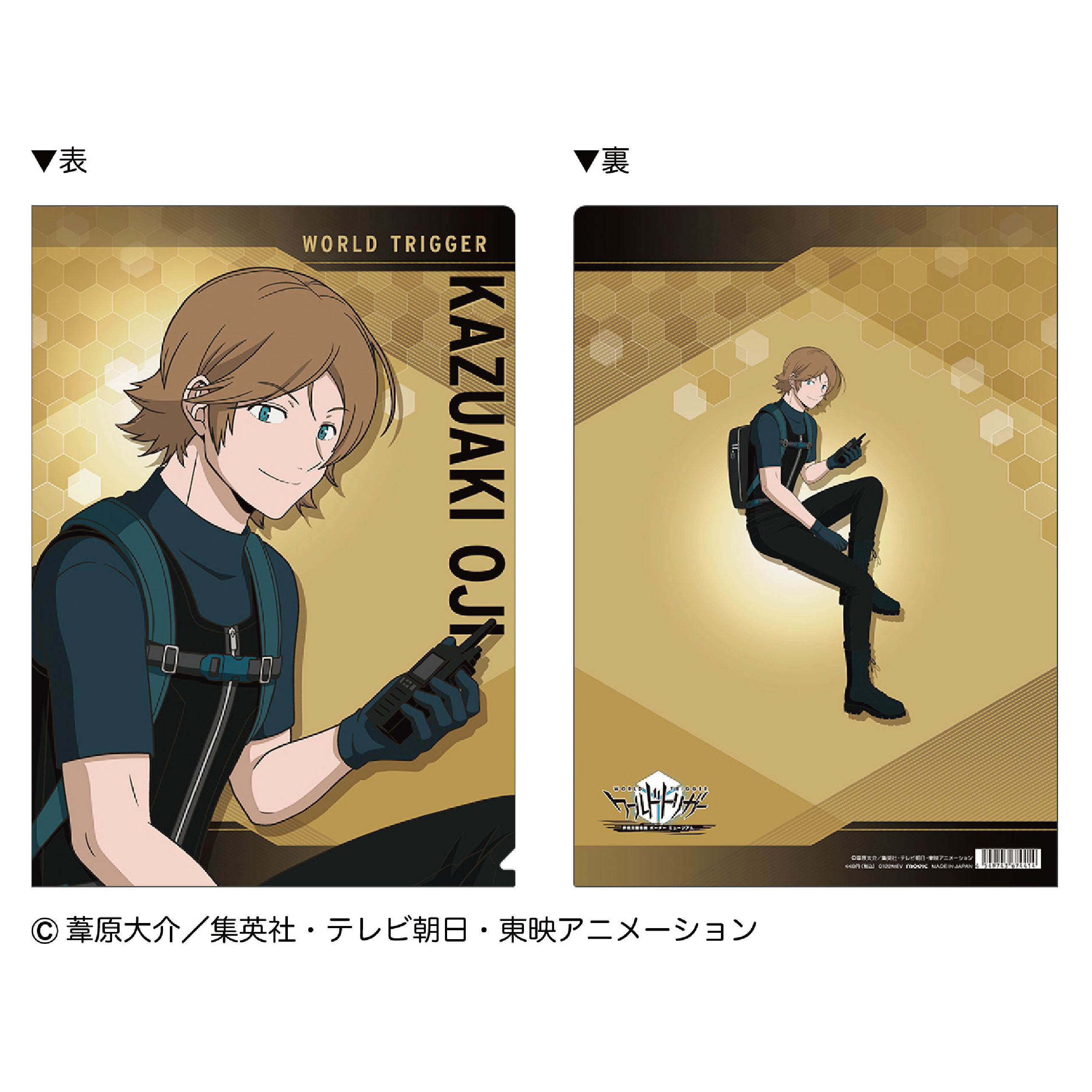 GOODS | TVアニメ ワールドトリガー 界境防衛機関 ボーダー ミュージアム