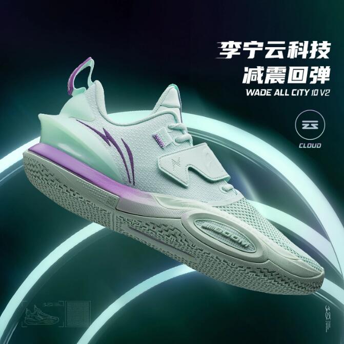 LiNing All City AC10 V2 “Ice Blood” Wade Dreamer D'Angelo Russell