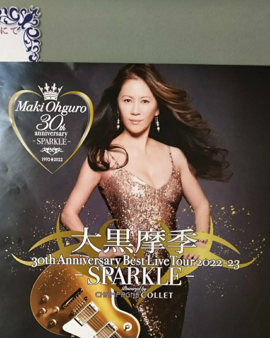 送料無料！)大黒摩季/LIVE BEATs How Are You? I'm Fine! LIVE 大黒