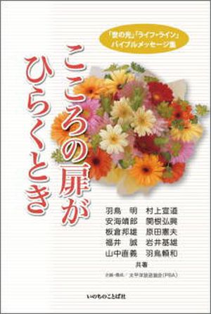 207ページ目] 書籍 | いのちのことば社