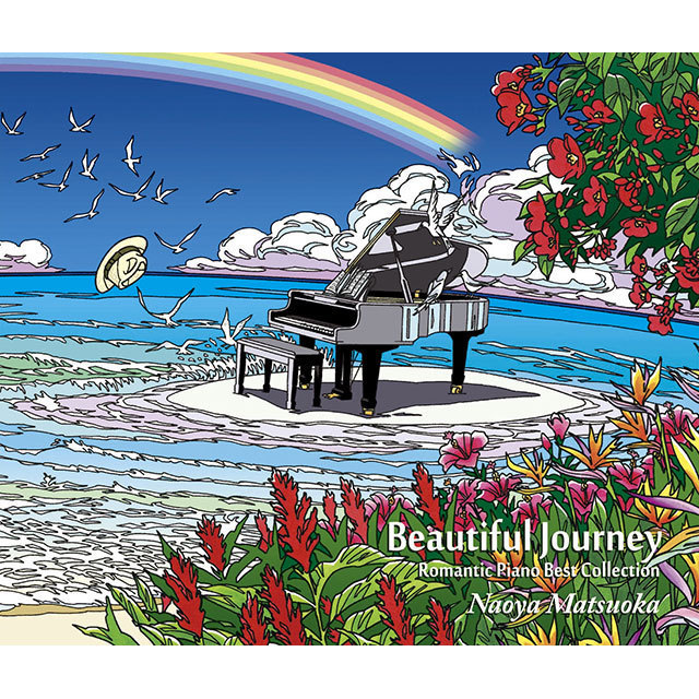 松岡直也「Beautiful Journey -Romantic Piano Best Collection