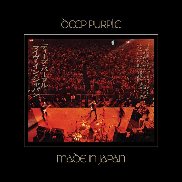 Deep Purple / ディープ・パープル「Made in Japan (Super Deluxe