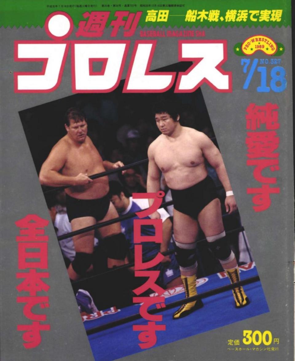 週プロ公式】週刊プロレスmobileプレミアム｜電子書籍特集『小橋建太伝説』