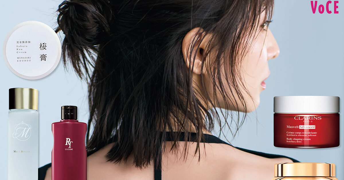 田中みな実のストック買いコスメ】愛用ボディケア8選【田中みな実の