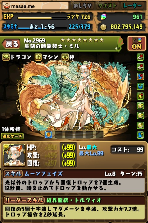 ヴァイス RRR パズドラ 遊刻の時龍契士・ミル 匿名配送 スタートデッキ