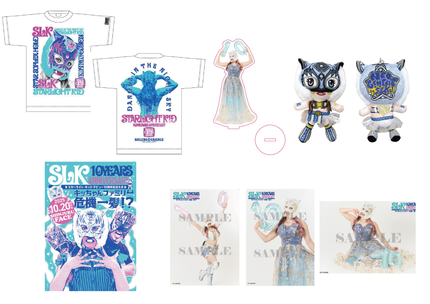 新商品】10月20日 スターライト・キッド デビュー10周年記念大会