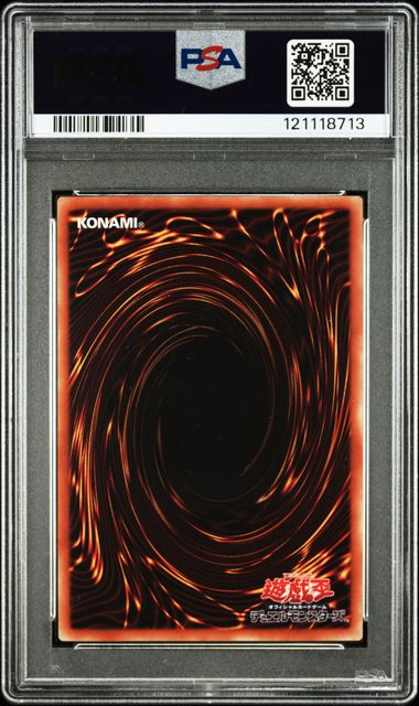 PSA10】真紅眼の黒竜 PSE [PSEC-JP003]｜OVERLAP(送料無料)