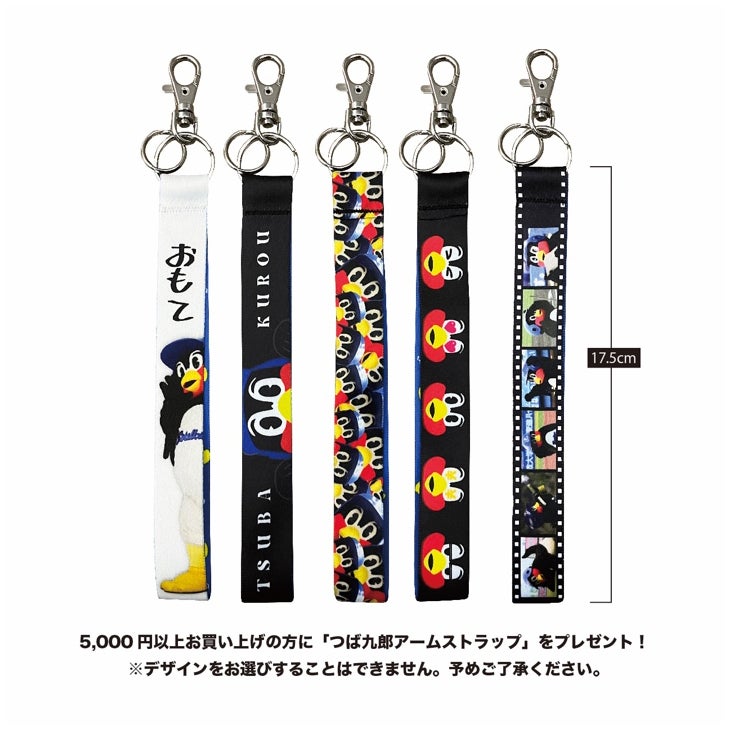 7/28新商品（つばの日／ビールグッズ） 販売のお知らせ | ニュース