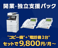 MFX-2870」ムラテック (MURATEC)｜コピー機(複合機)のリース(レンタル