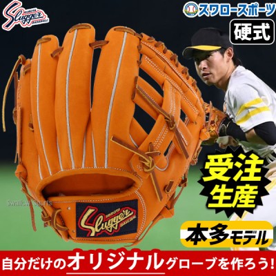Slagger 硬式グローブ KSG-YH46久保田スラッガー（KUBOTA SLUGGER