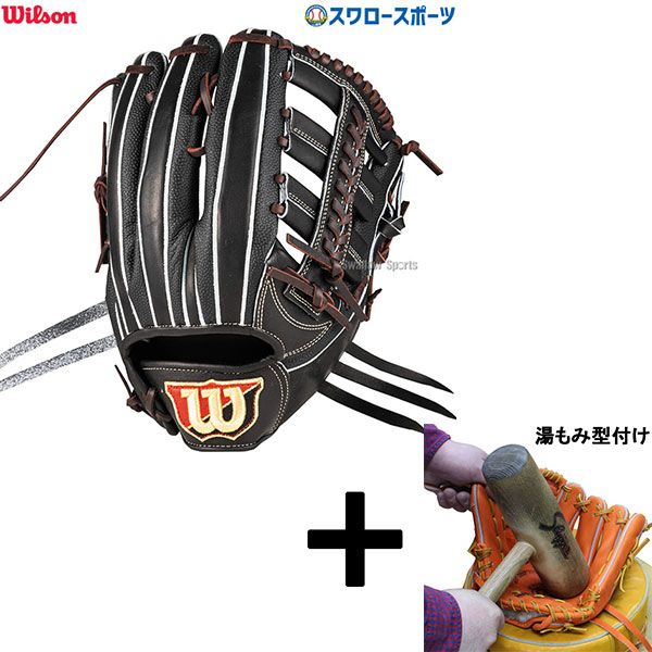 湯もみ型付け込み/代引、後払い不可 】野球 ウィルソン 軟式グローブ