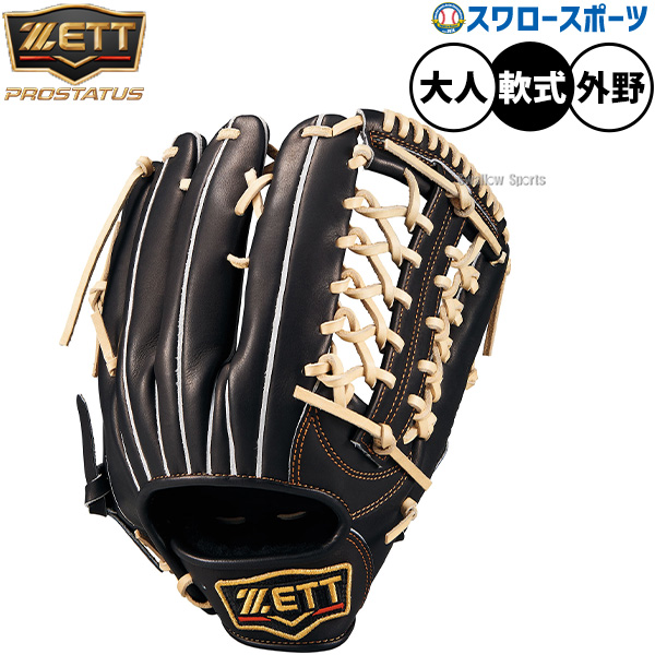 野球 ゼット プロステイタス 軟式グローブ グラブ 軟式用 外野手用