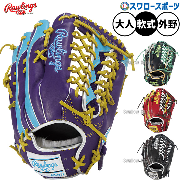 野球 ローリングス HOH 軟式グローブ グラブ 軟式用 外野手用 大人用