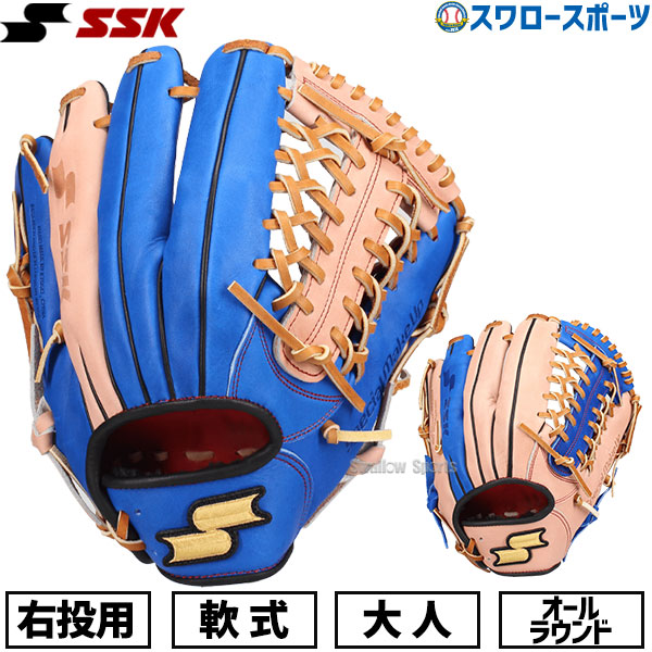 野球 SSK エスエスケイ 限定 軟式グローブ 大人 一般 草野球 軟式野球