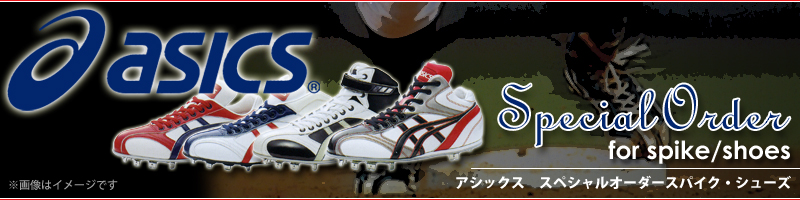 アシックス スパイク・シューズ シミュレーションスオーダー 野球用品