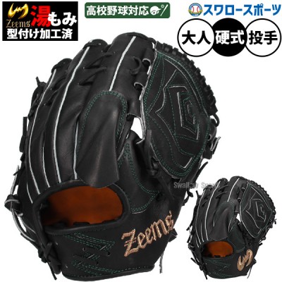 即戦力グローブ・型付け済みグラブ特集｜スワロースポーツ