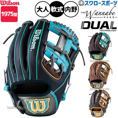 ウィルソン軟式グラブ特集 野球用品スワロースポーツ