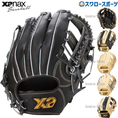 ザナックス軟式グローブ！Xanax軟式グローブは抜群のコスパ！プロ野球