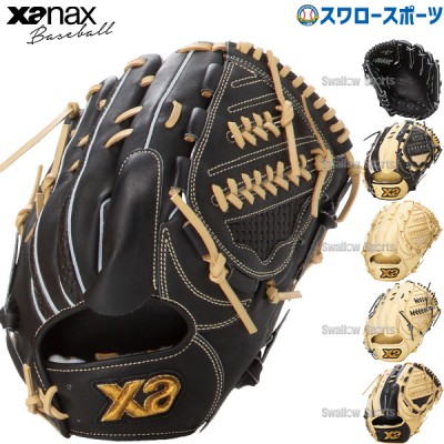 ザナックス軟式グローブ！Xanax軟式グローブは抜群のコスパ！プロ野球