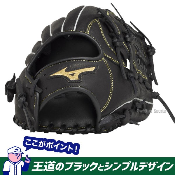 野球 ミズノ 軟式 グローブ グラブ 軟式グローブ 大人 一般 ボール
