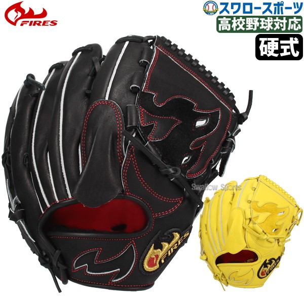 野球 ファイヤーズ 硬式グローブ グラブ 硬式 ピッチャー用 投手用